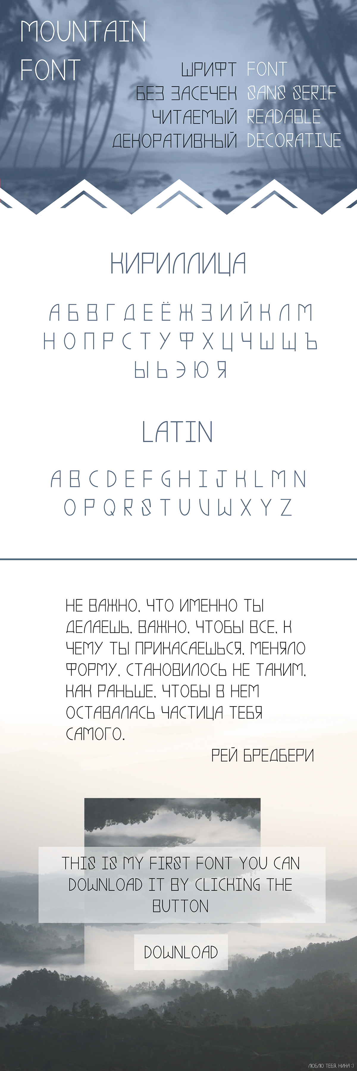 My Frends font