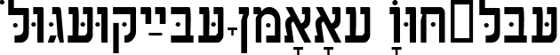 HebrewAaronSSK Regular font - HebrewAaronSSK.ttf