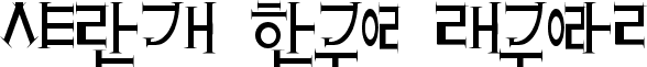 strange hangul Regular font - crazy hangul.ttf