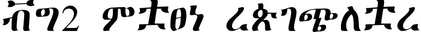 VG2 Main regular font - VG2_Main.ttf