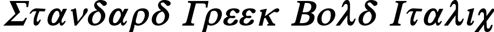 Standard Greek Bold Italic font - STANGBI.TTF
