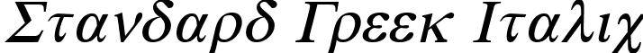 Standard Greek Italic font - standardgreekitalic.ttf