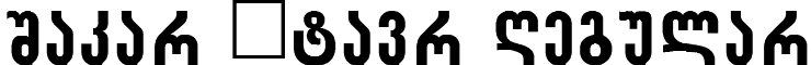 Sakar Mtavr Regular font - SAKARMT0.TTF