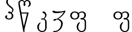 GORDA A&V Regular font - GORDA__0.TTF