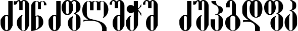 GeoPakizi Regular font - GEOPA5.TTF