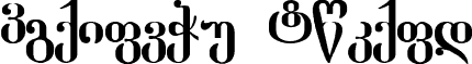Dumbadze Normal font - GUMB___0.TTF