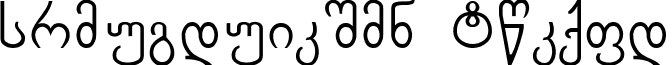 Chveulebrivy Normal font - CHVE___0.TTF