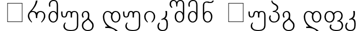 Chveulebrivy Regular font - CHVEULE0.TTF