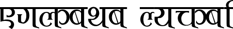 Punmaya Normal font - Punmaya Nor.TTF