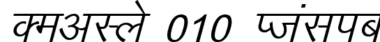 DevLys 010 Italic font - DevLys 010 Itl.TTF