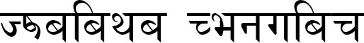 Himalaya Regular font - Himalaya Reg.TTF