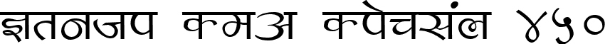 Kruti Dev Display 450 font - Kruti Dev 450.TTF