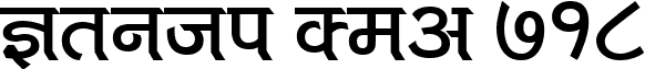 Kruti Dev 718 font - Kruti Dev 718.TTF