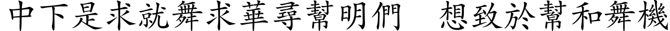 DFLiKaiShu1B Regular font - DFLIKM1B.TTF