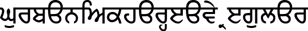 GurbaniAkharHeavy Regular font - gurakh_h.ttf