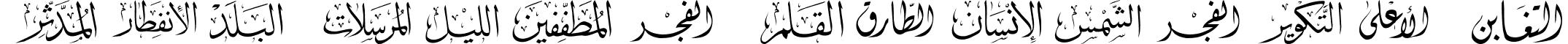 Mcs Swer AlQuran 3 font - mcs_GF3.ttf