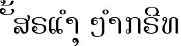 Alice5 Medium font - ALICE_5.TTF