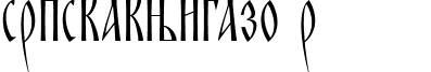 SRPSKAKNIGA30 Regular font - SKNJIGA30.ttf