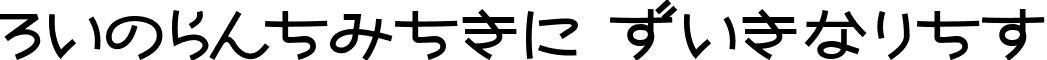 Nekoyanagi Regular font - Nekoyanagi.ttf