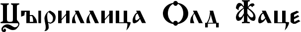 Cyrillica Old Face font - cyrillicof.ttf