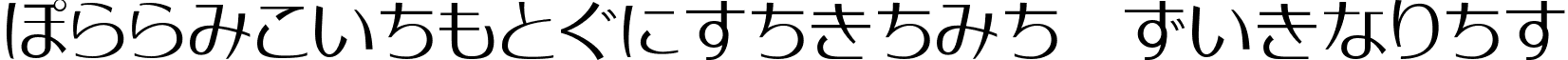 MoonbeamsHiragana Regular font - MoonBeams-Hiragana.TTF