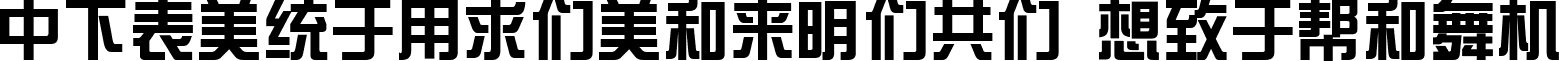 DFZongYiBold1BGB Regular font - DFZongYiBold1BGB.ttf