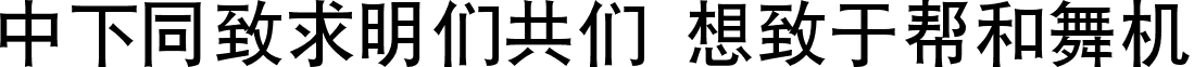 DFHei1BGB Regular font - DFHei1BGB.ttf