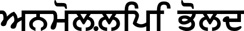 AnmolLipi Bold font - ANMOL_B.TTF