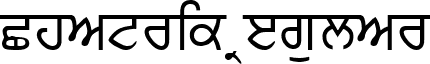 Chatrik Regular font - CHATRIK.TTF