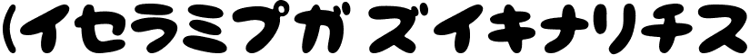 NeponKT Regular font - NEPON-KT.TTF