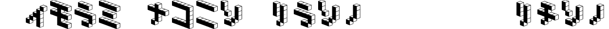 DemonCubicBlock NKP Black font - cubicblock-nk_b.ttf