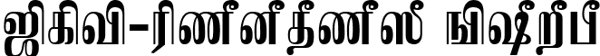 TAM-Kamban Bold font - TAMKM0BT.TTF