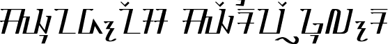 Sundanes Serif Regular font - Sundanes Serif_3.otf