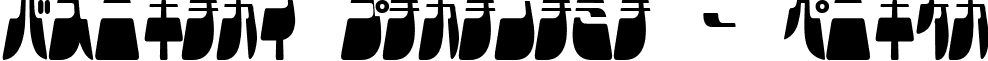 Frigate Katakana - Light font - frigate.katakana-light.ttf