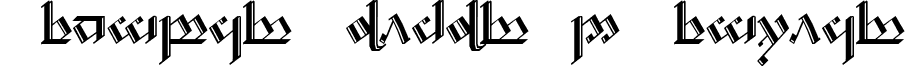 Tengwar Noldor-2 Regular font - NOLDCAP2.TTF