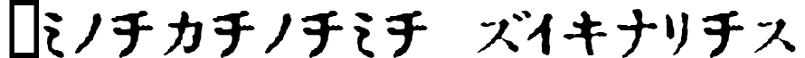 Inkatakana Regular font - IN_KATAK.TTF