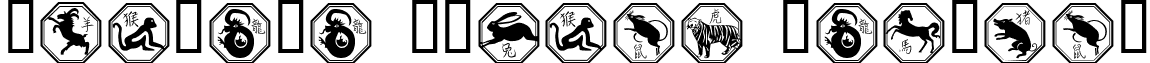 Chinese Zodiac Regular font - Chinese Zodiac.ttf