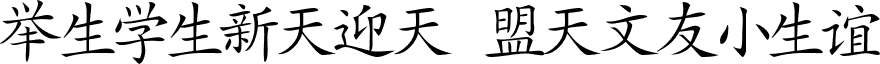 Japanese Regular font - Japanese.ttf