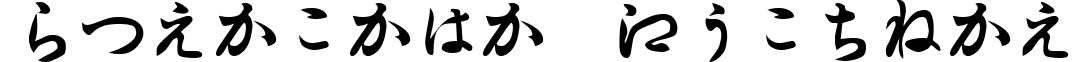 Hiragana Regular font - hiragana.ttf