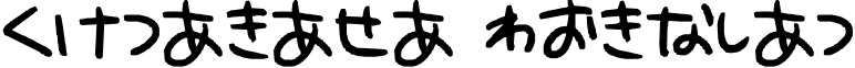 hiragana Regular font - hiragana.ttf