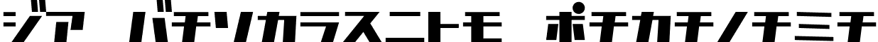 D3 Factorism Katakana font - D3FactorismK.ttf