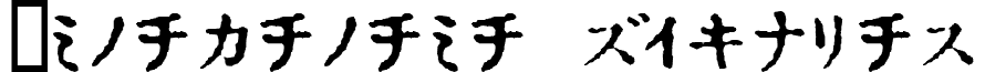 Inkatakana Regular font - in-katak.ttf