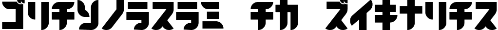 BlackoronKat Regular font - black.ttf