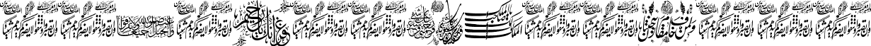 Aayat Quraan 15 font - Aayat_Quraan_15.ttf