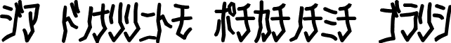 D3 Skullism Katakana Bold font - D3Skullism_kt_bld.ttf