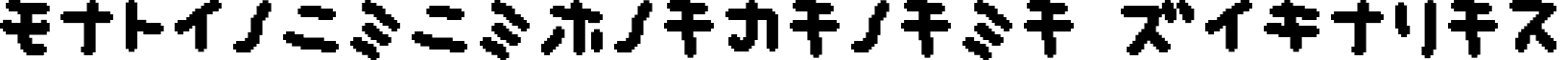 musekinin-katakana Regular font - musekinin-katakana.ttf