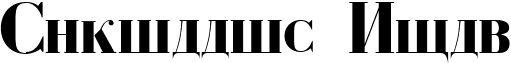 Cyrillic Bold font - CYRIL2.ttf
