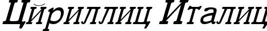 Cyrillic Italic font - CYRILICI.ttf