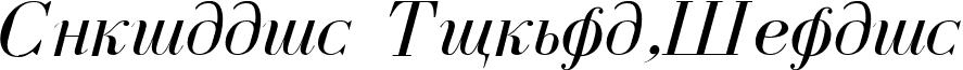 Cyrillic Normal-Italic font - CYRIL3.ttf