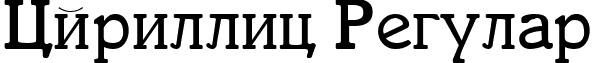 Cyrillic Regular font - CYRILIC.ttf